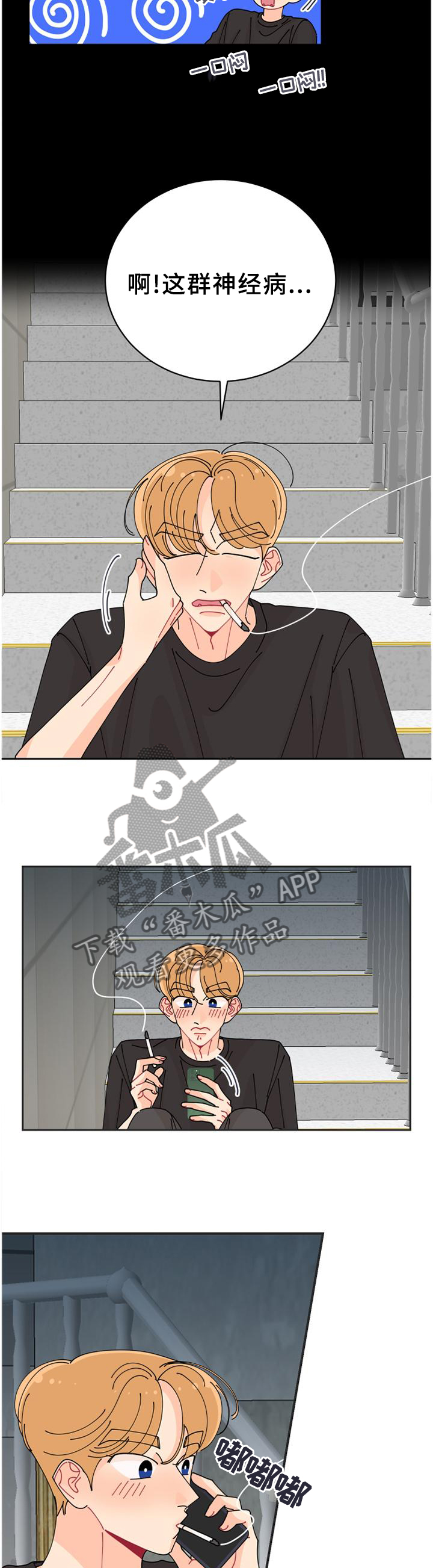 第37话3