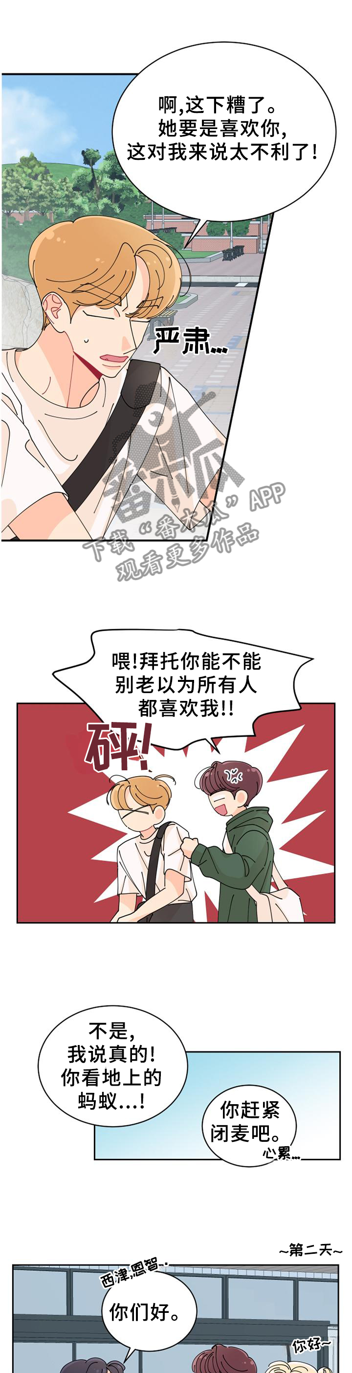 第35话6