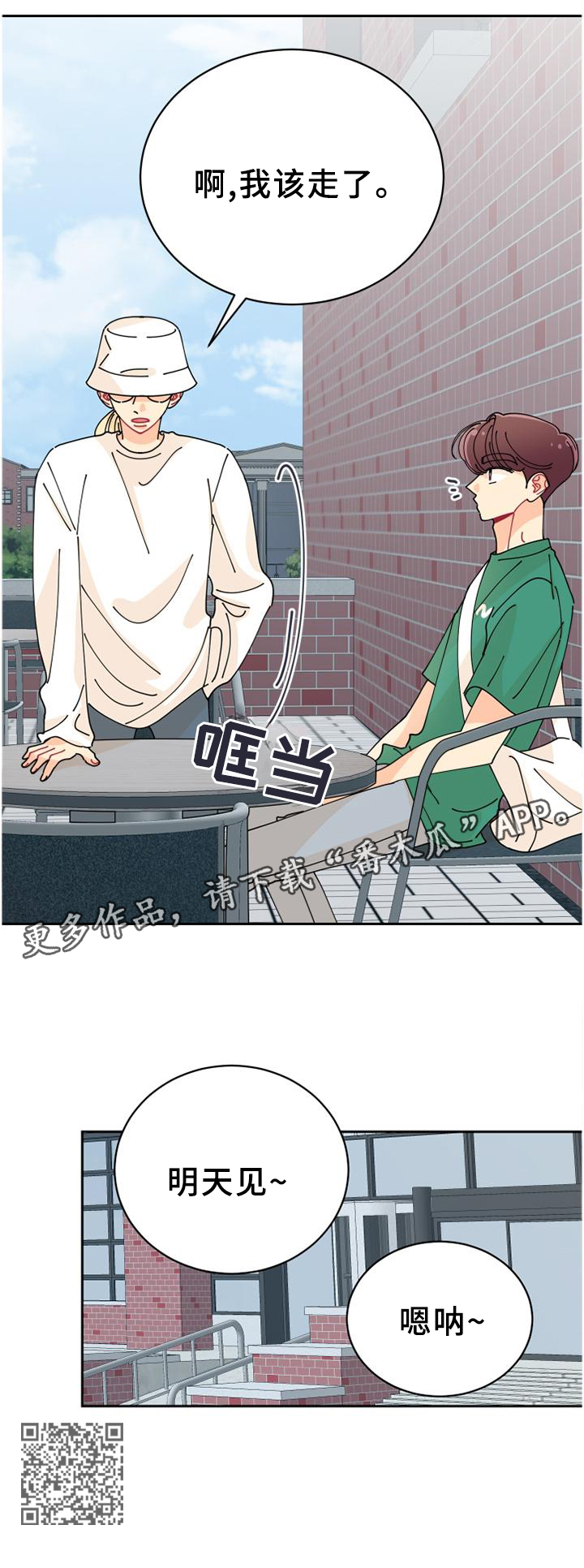 第33话10