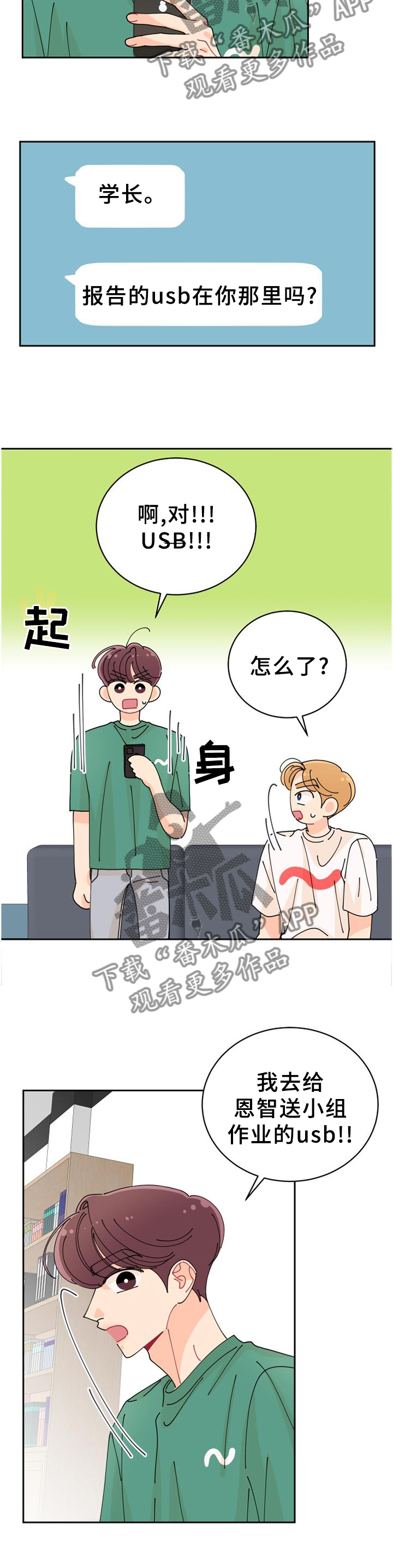 第33话3