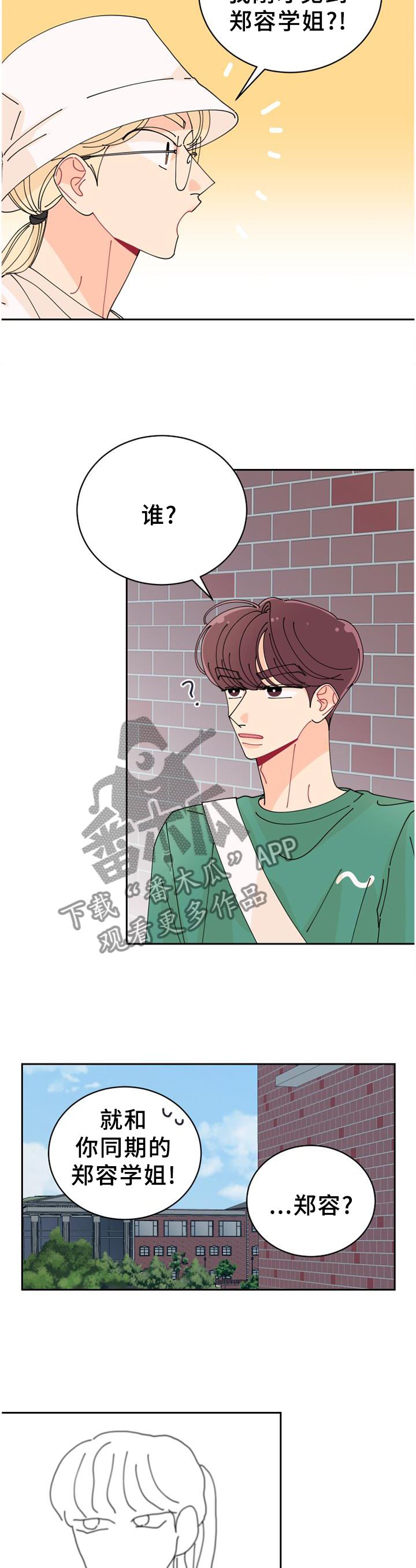 第33话7