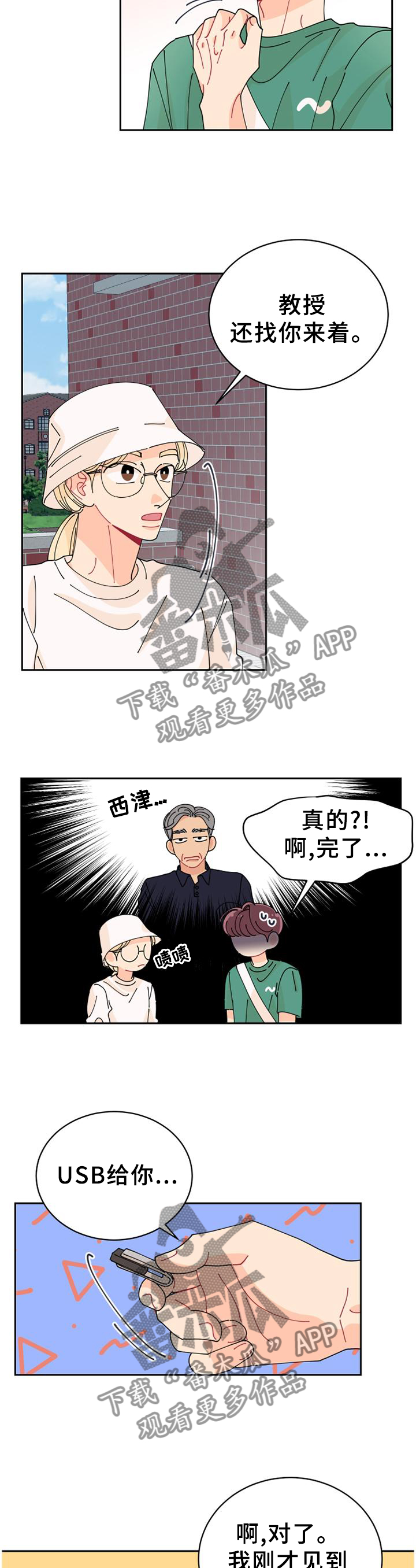 第33话6