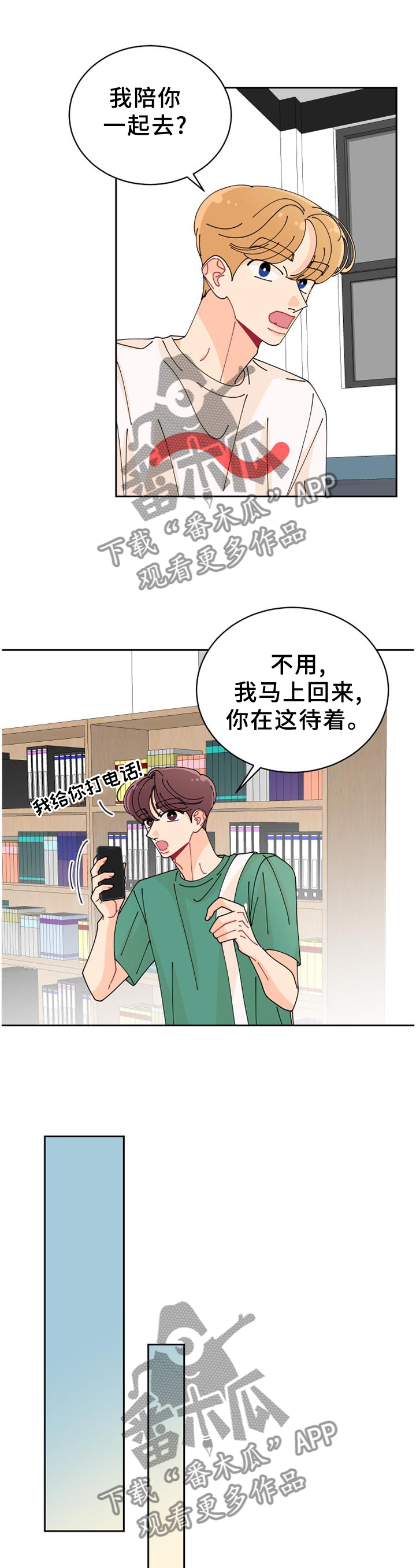 第33话4