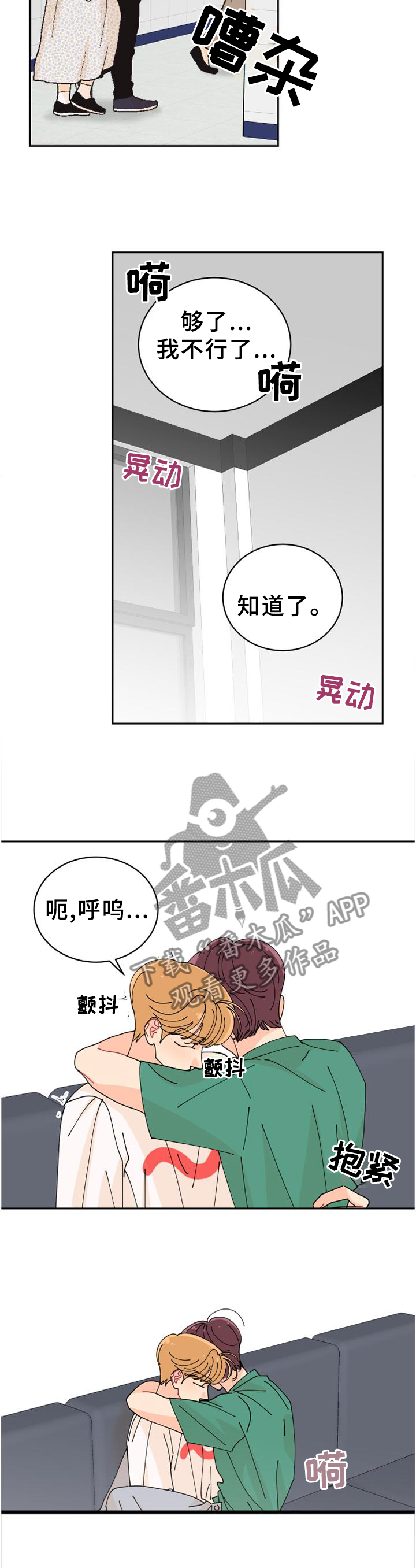 第32话6