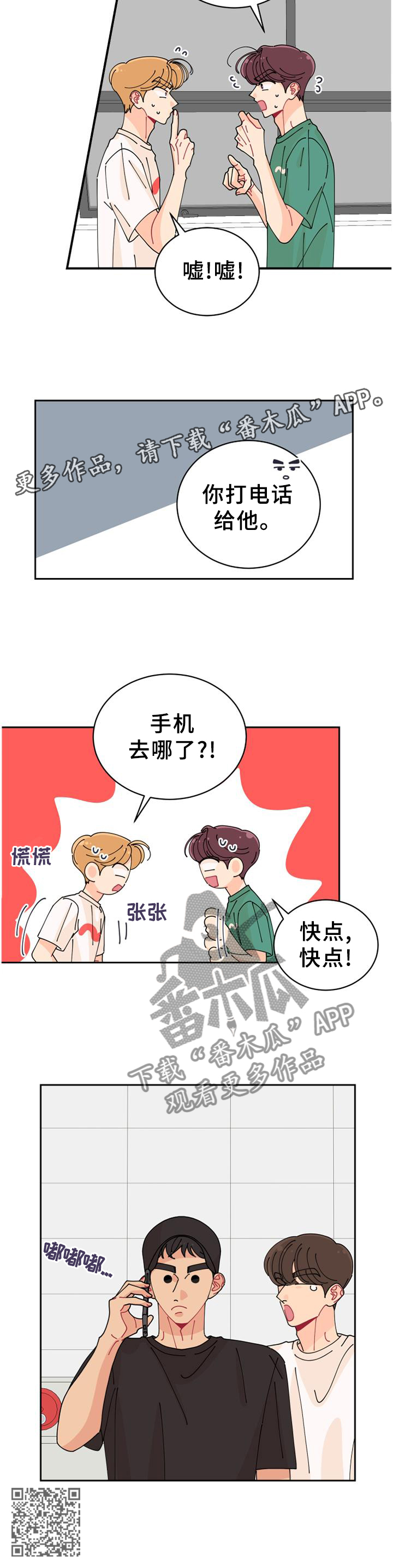 第32话10