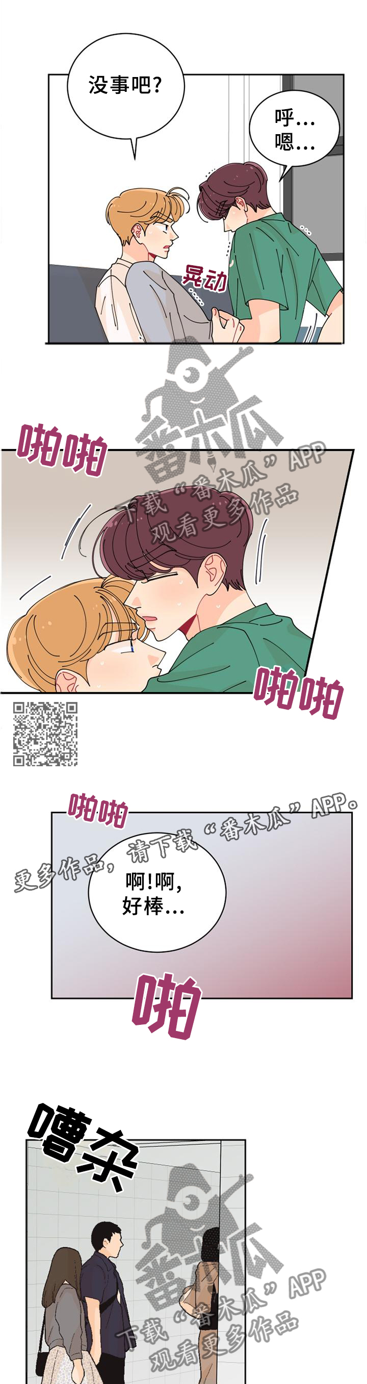 第32话5