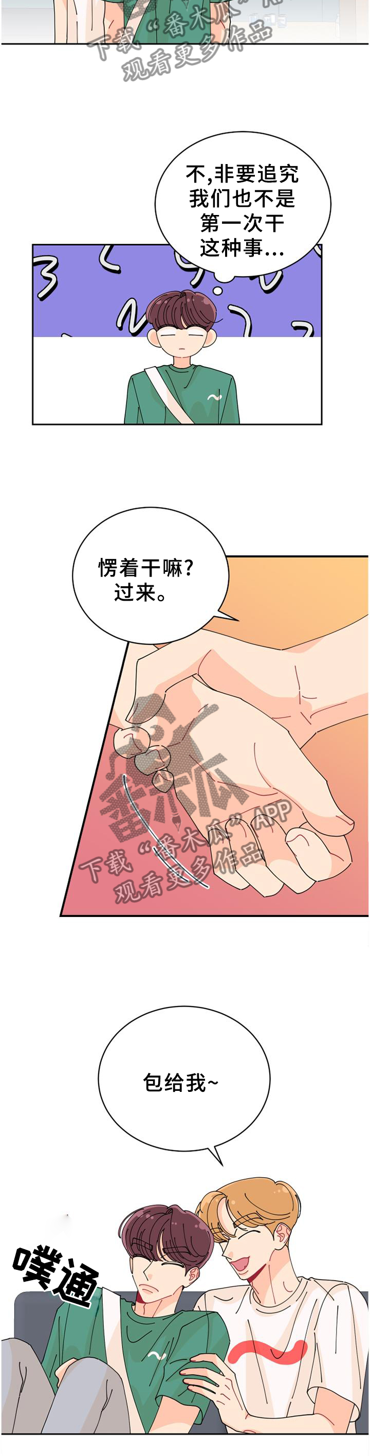 第31话3