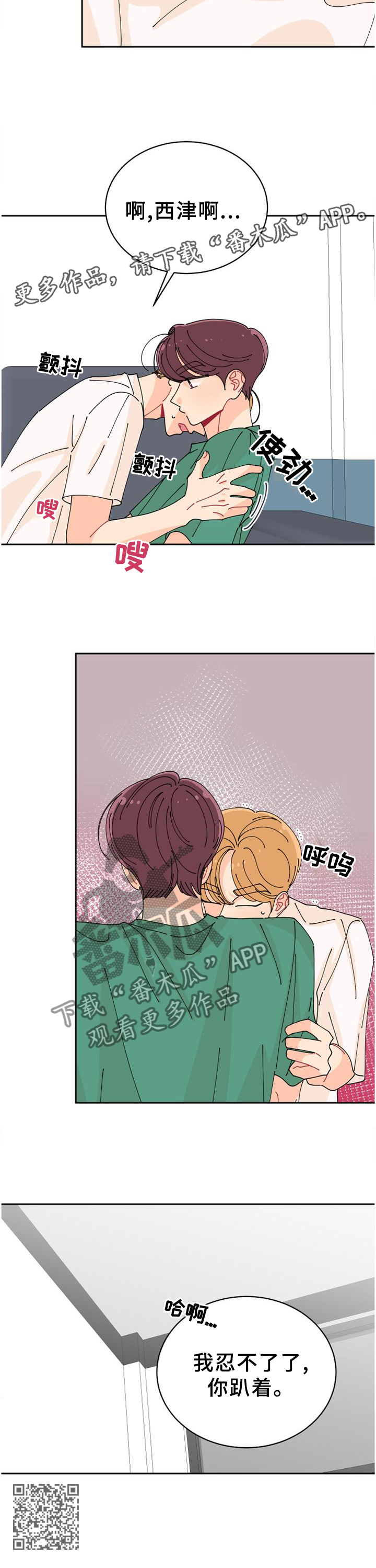 第31话10