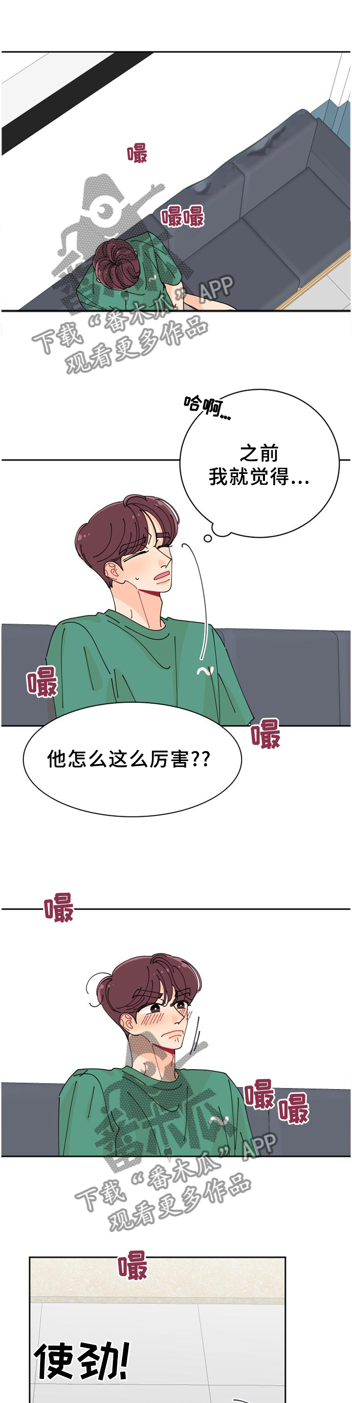第31话7