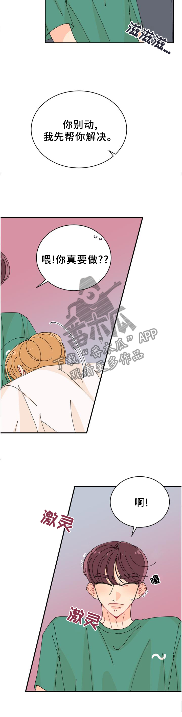 第31话6