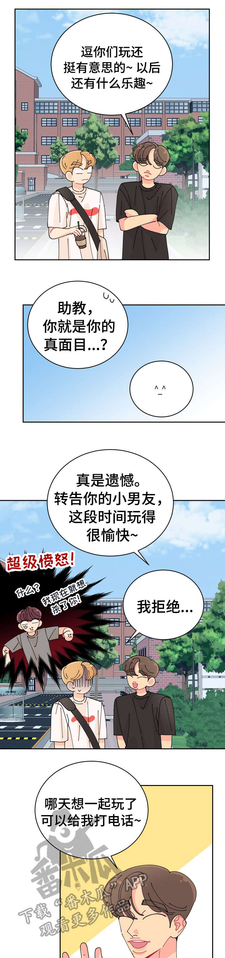 第30话4