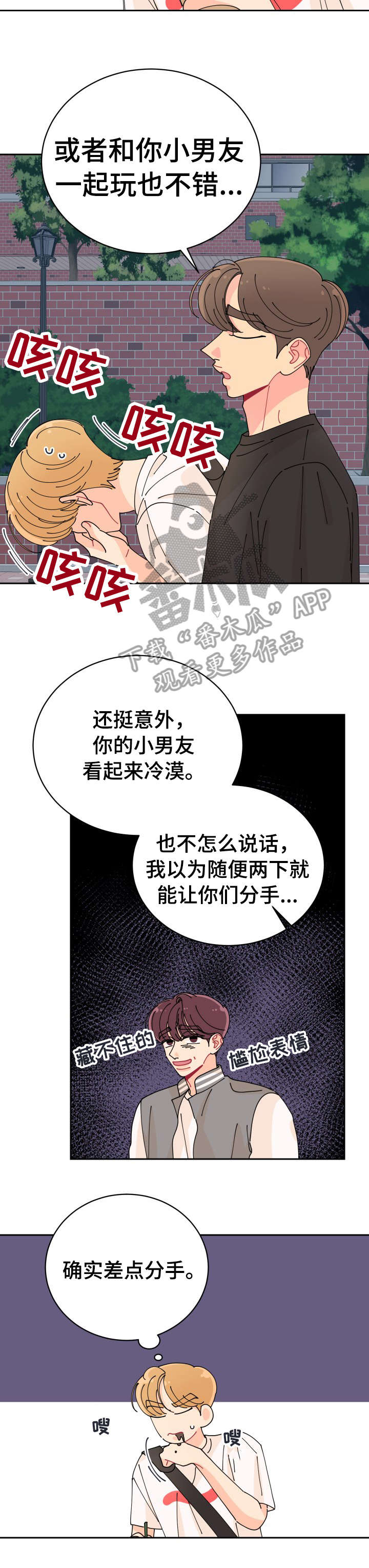 第30话3