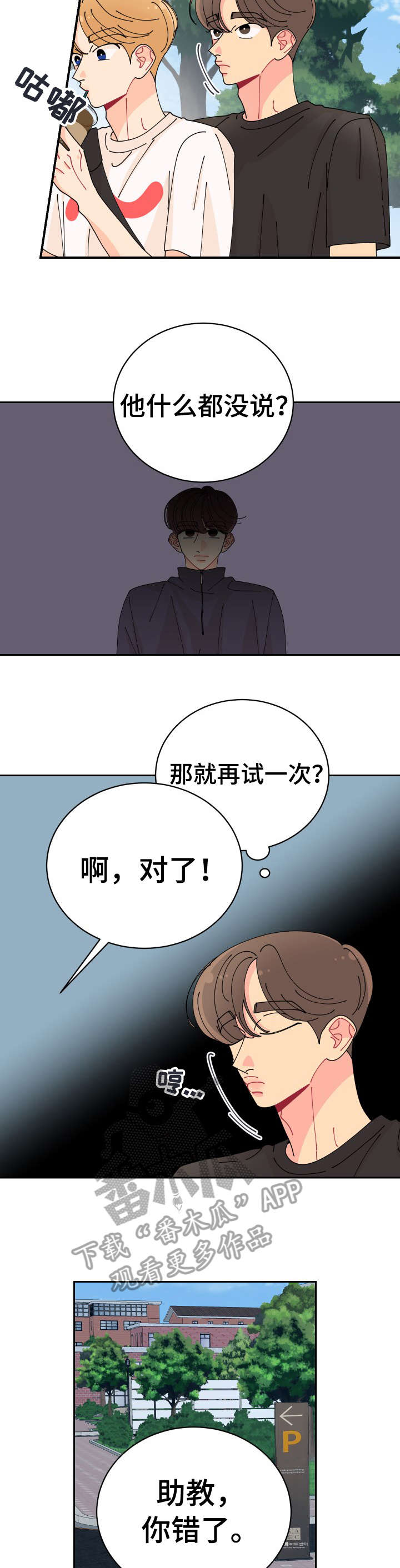 第29话10