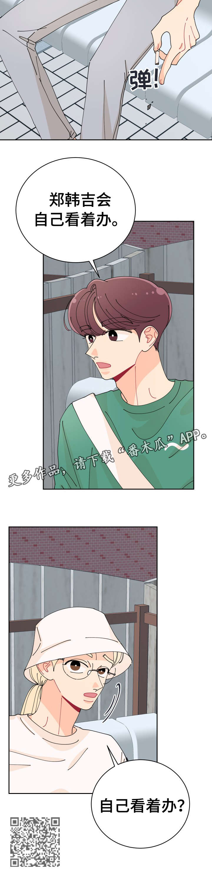 第29话5