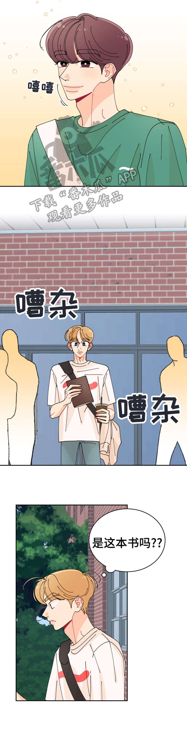 第29话6