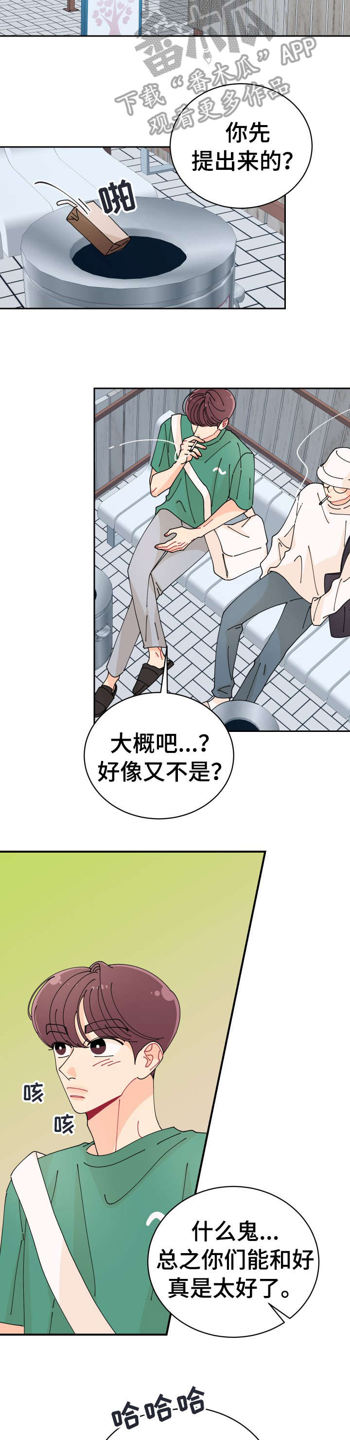 第29话3