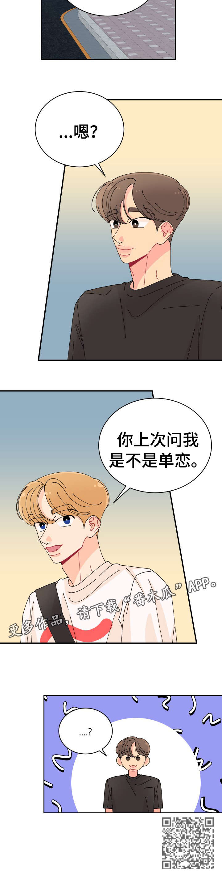 第29话11