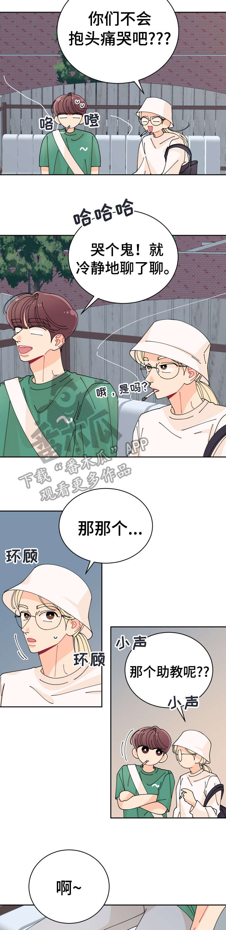 第29话4