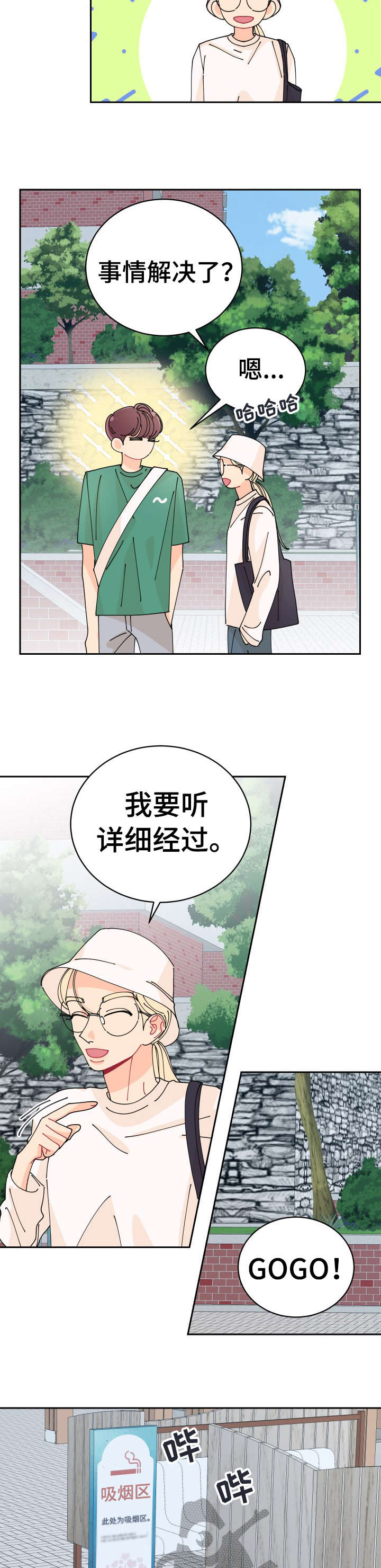 第29话2