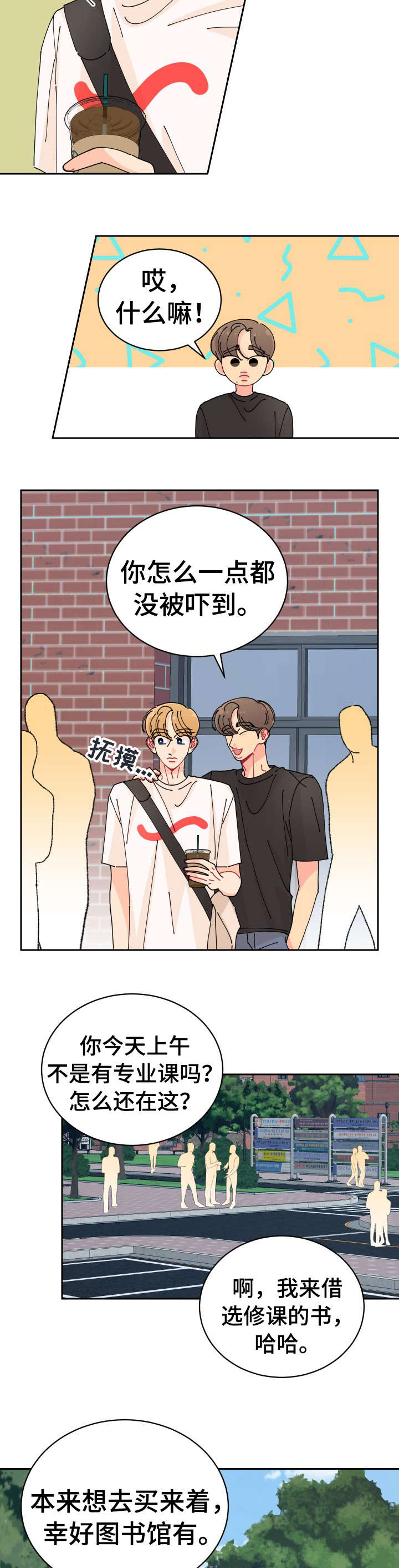 第29话8