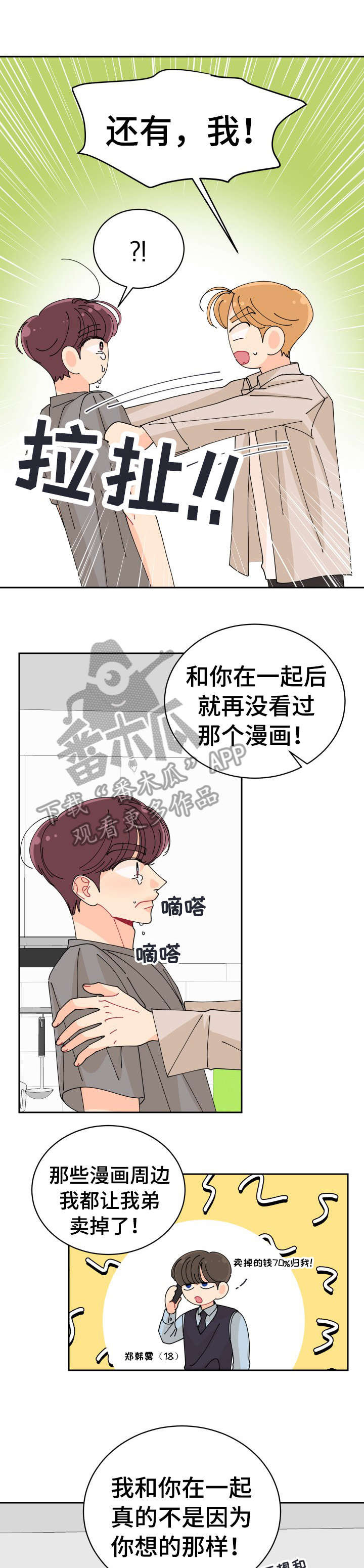 第28话3