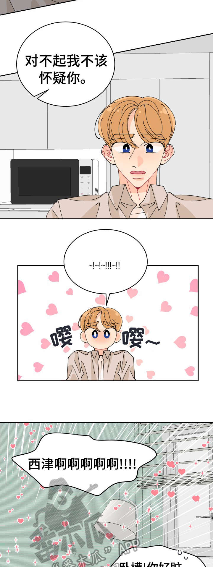 第28话7