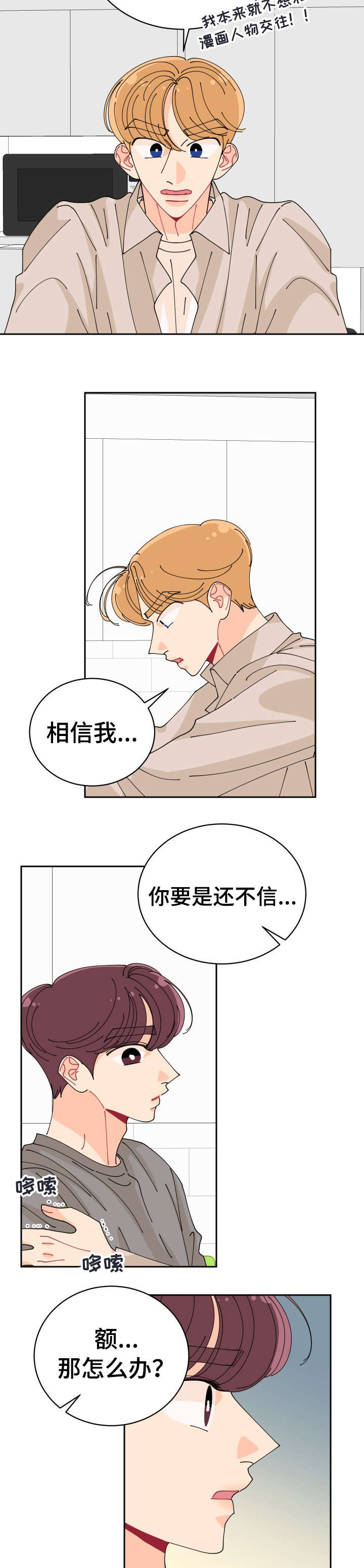 第28话4