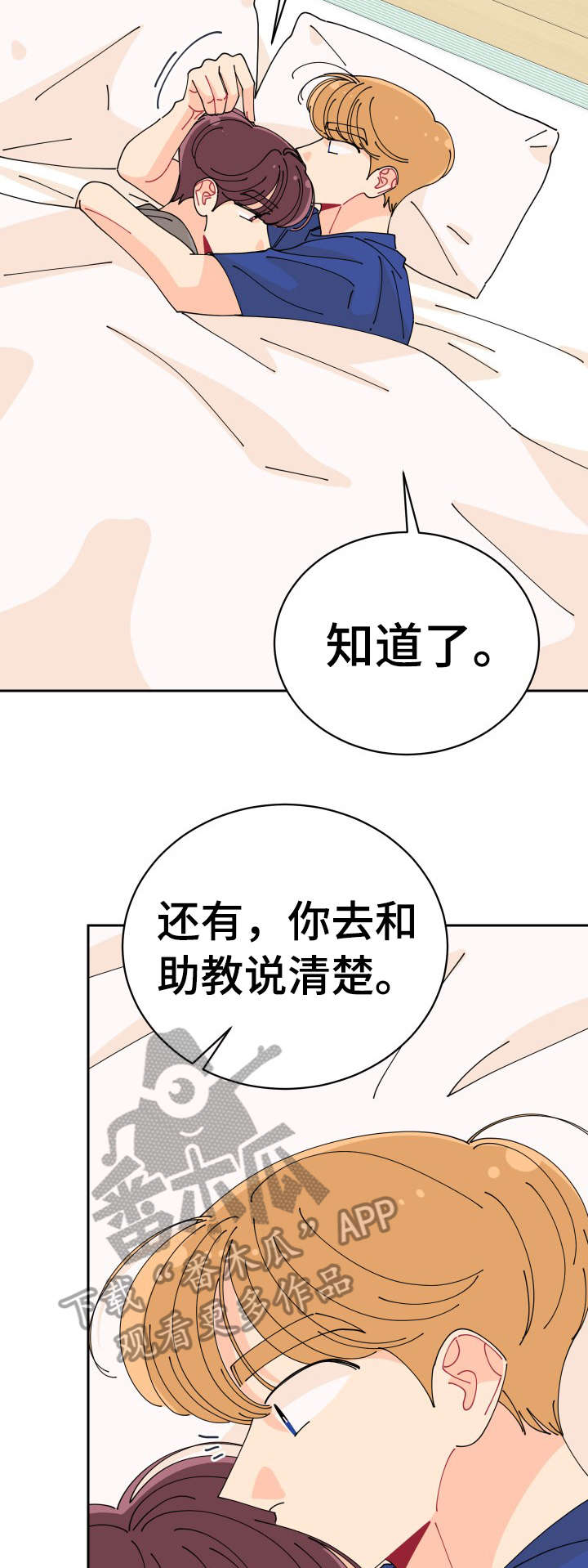 第28话9