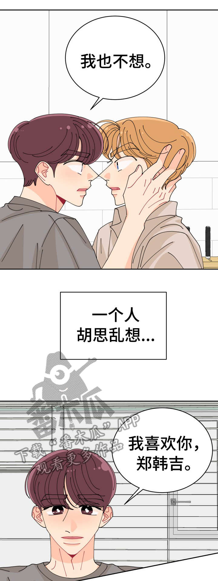 第28话6