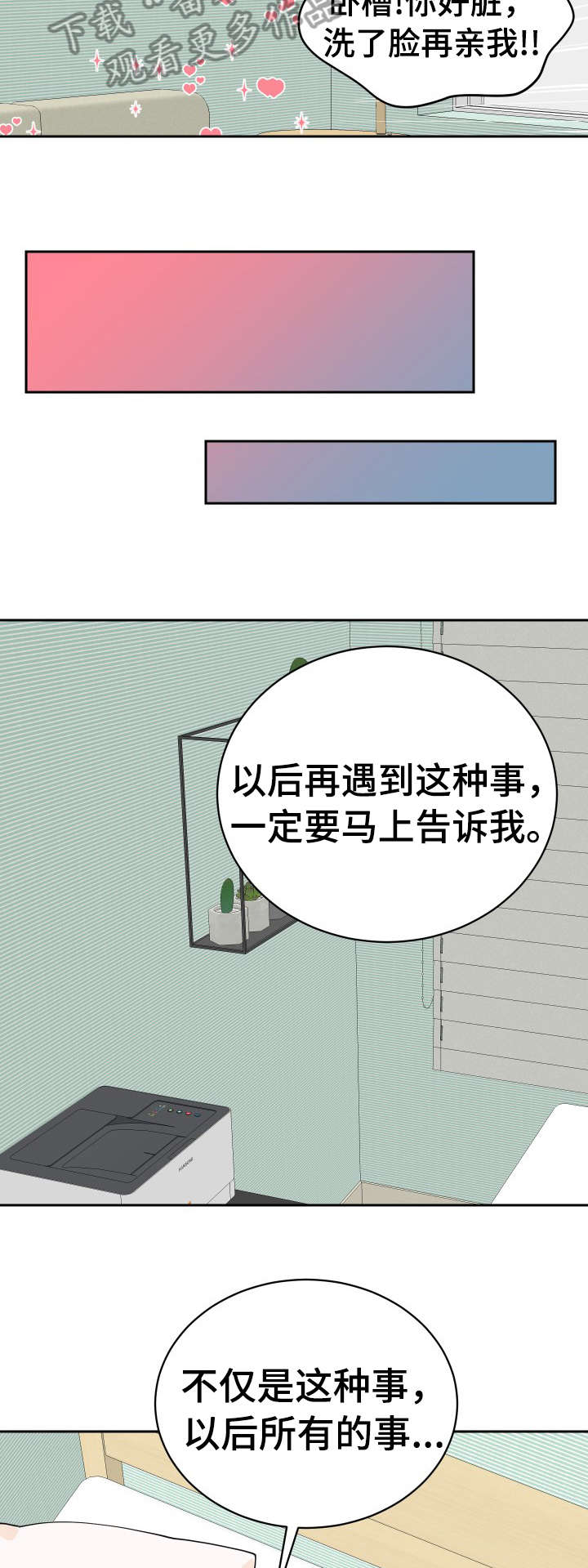 第28话8