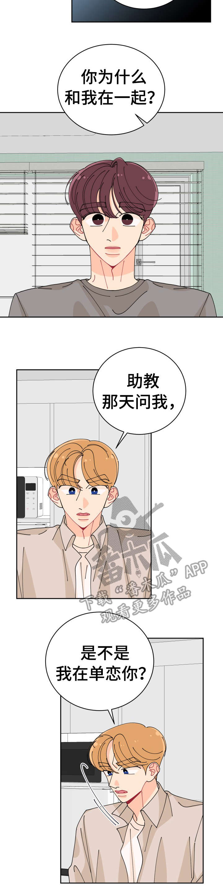 第27话3