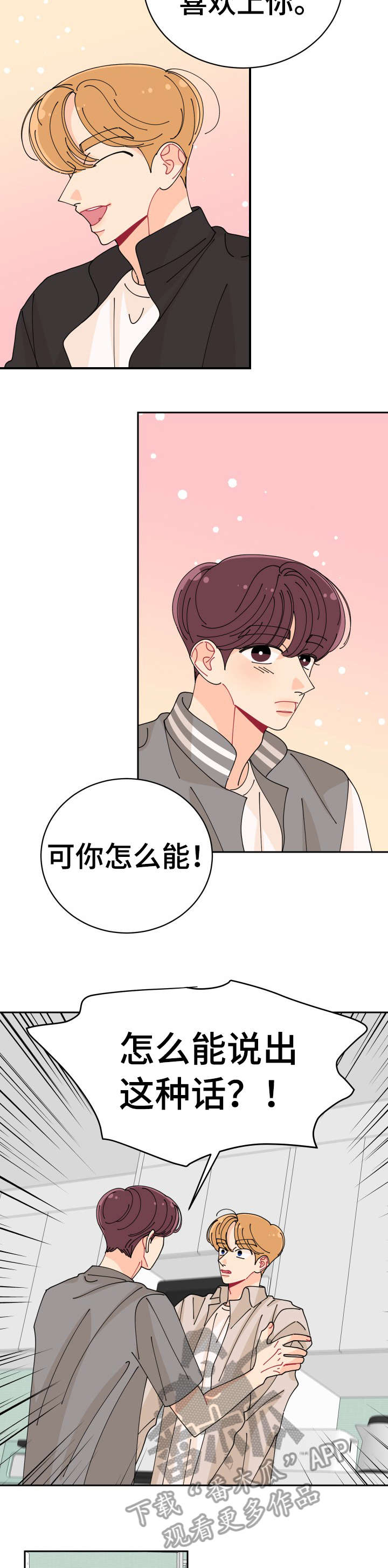 第27话7