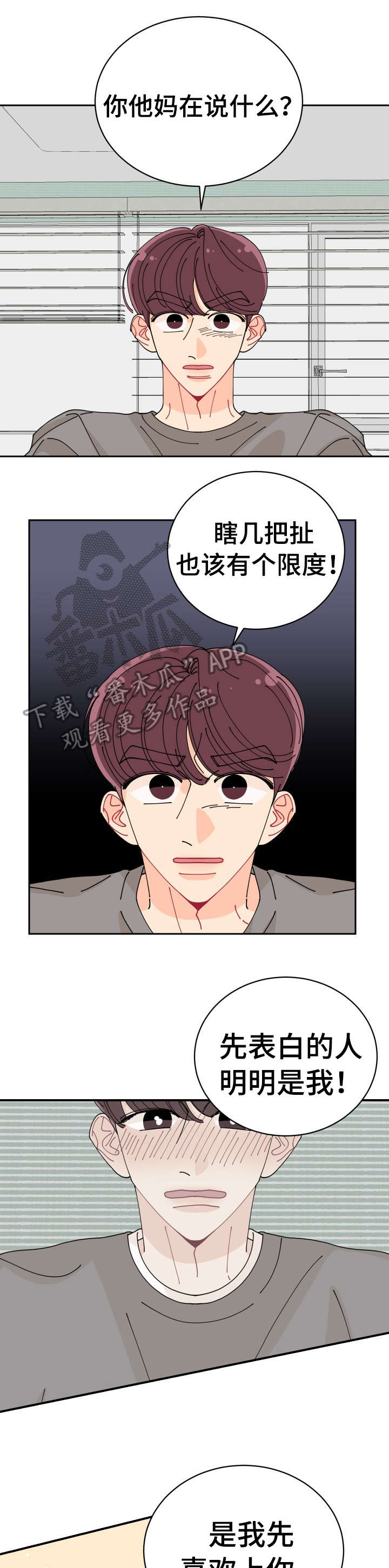 第27话6