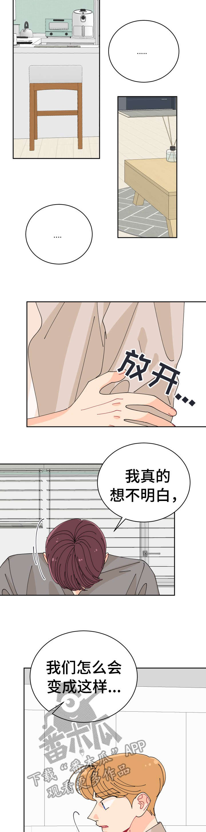 第27话8