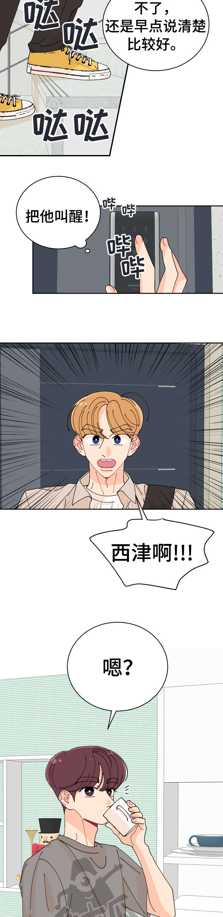 第26话3