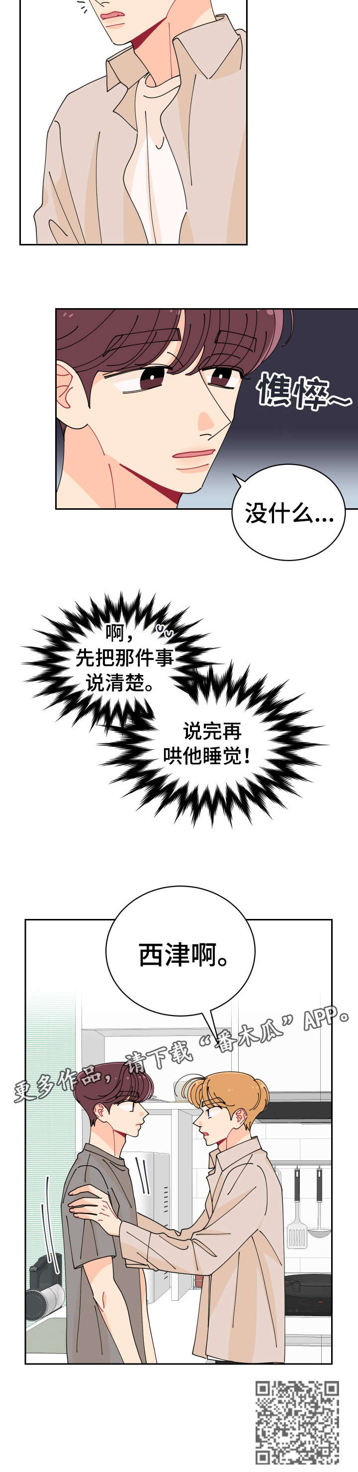 第26话5