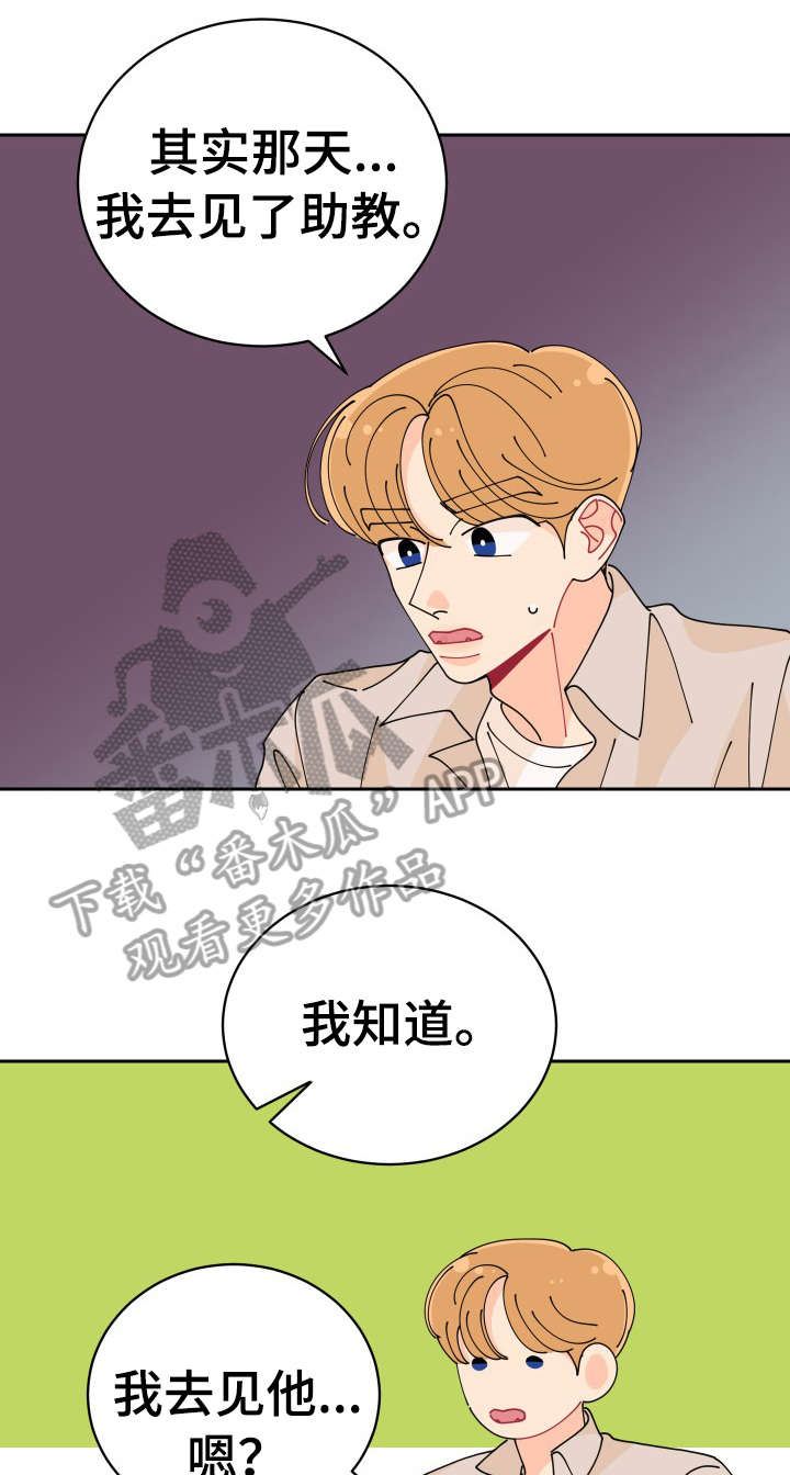 第26话6