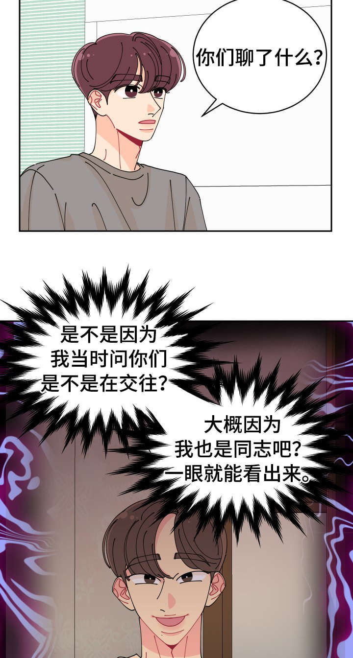 第26话8