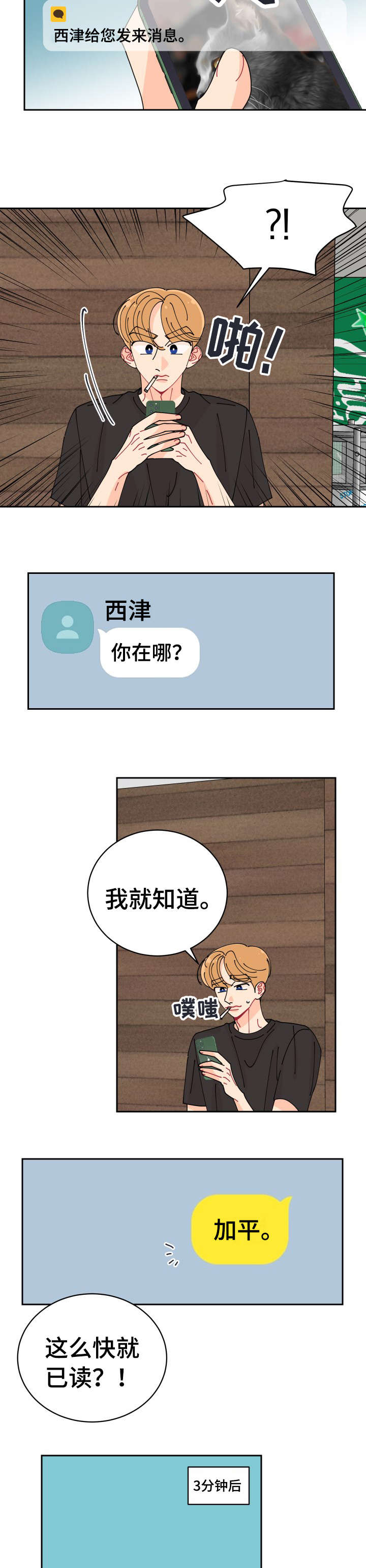 第25话4