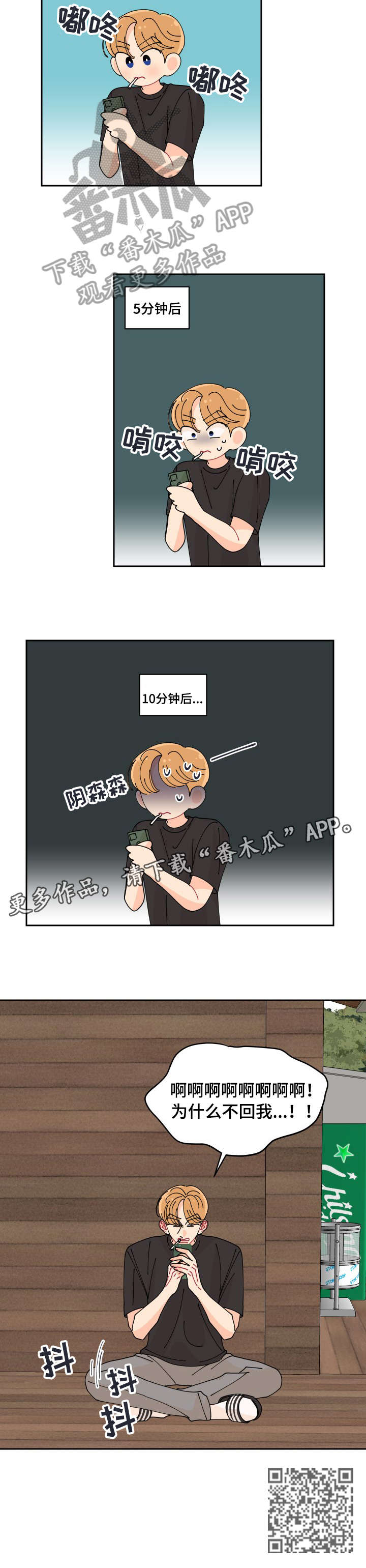 第25话5