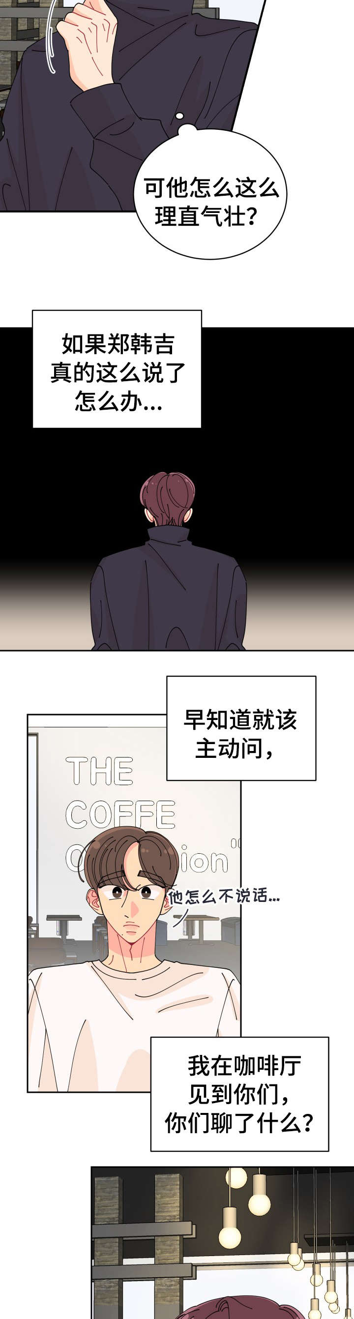 第25话10