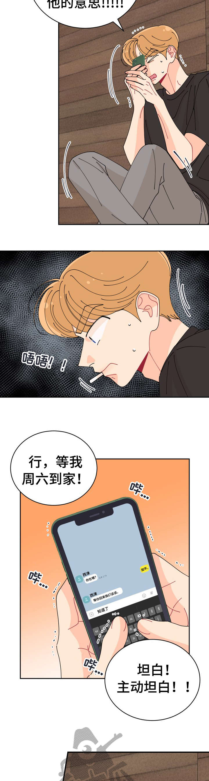 第25话7