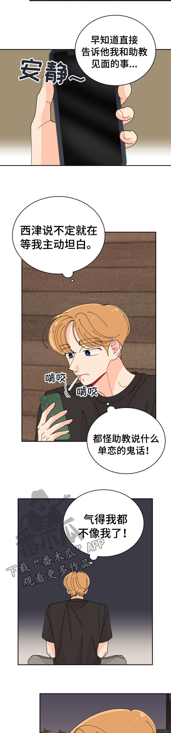 第25话2