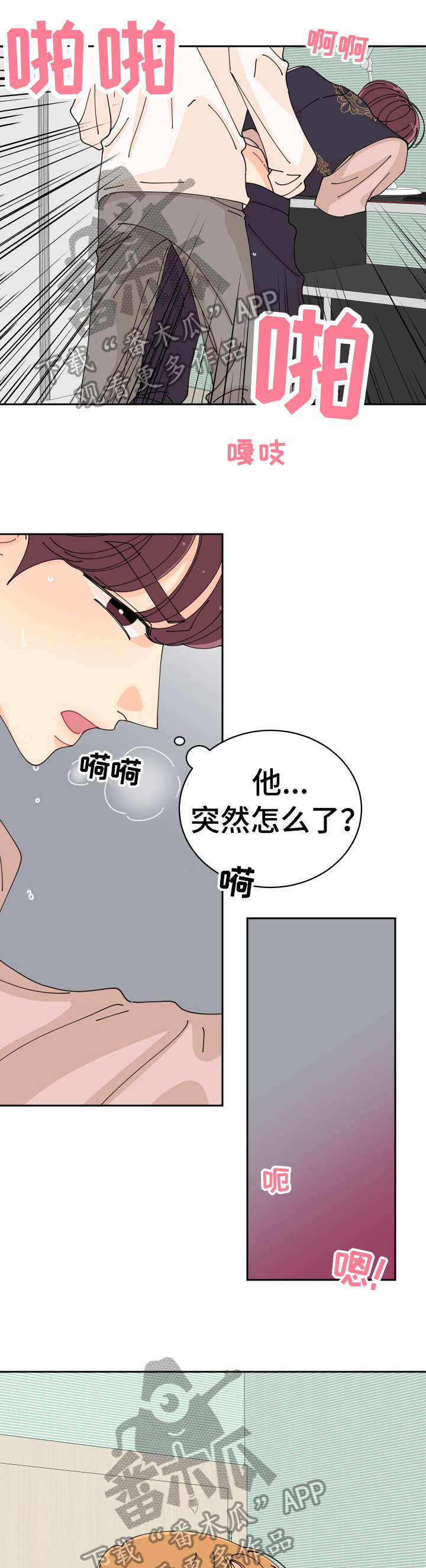 第21话5