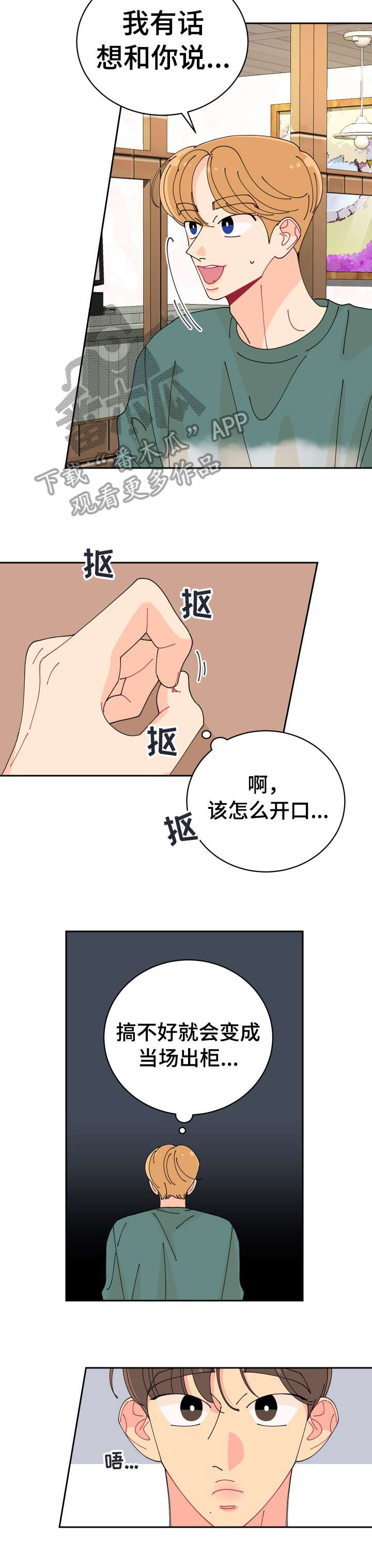 第18话2