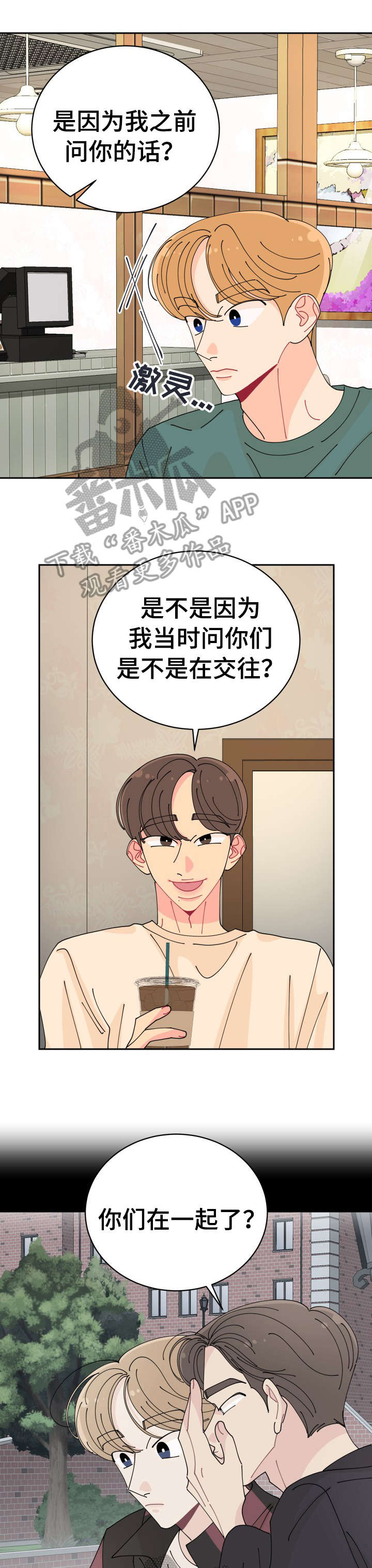 第18话3