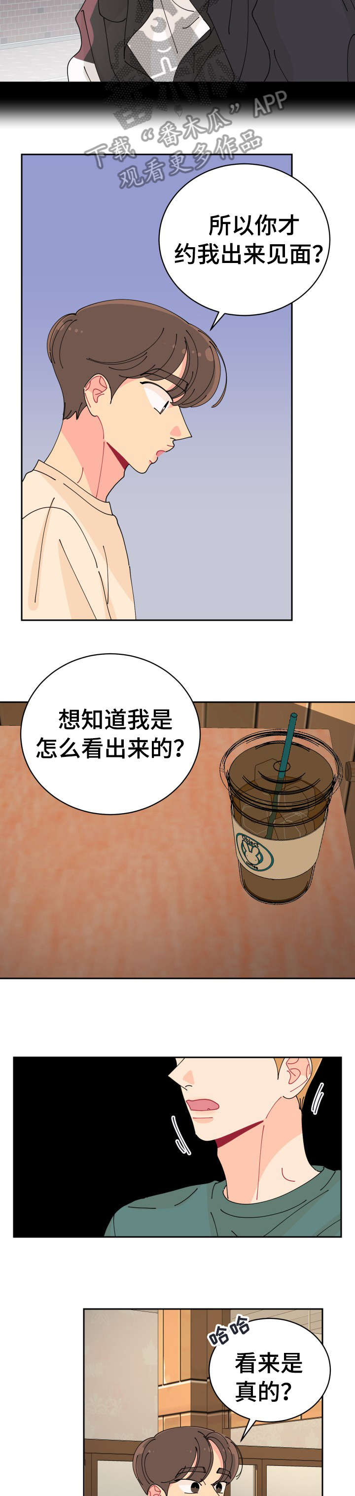第18话4