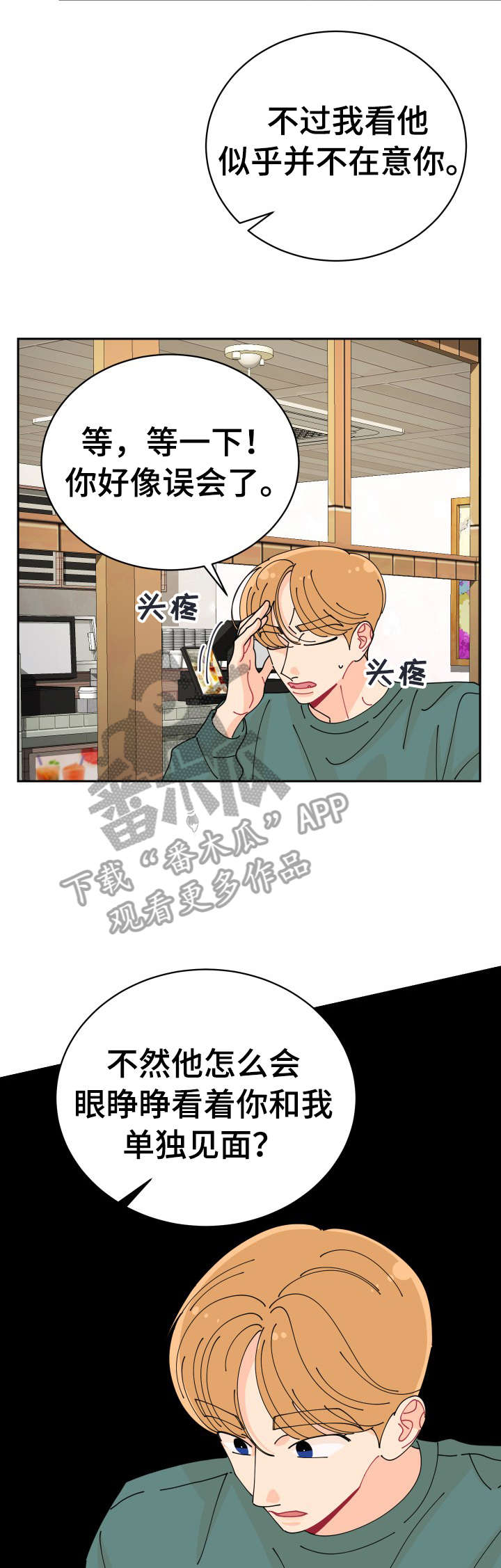 第18话7