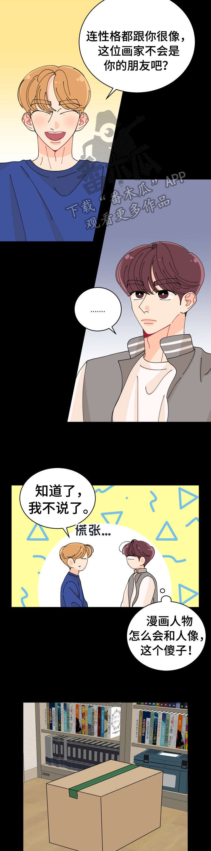 第17话2