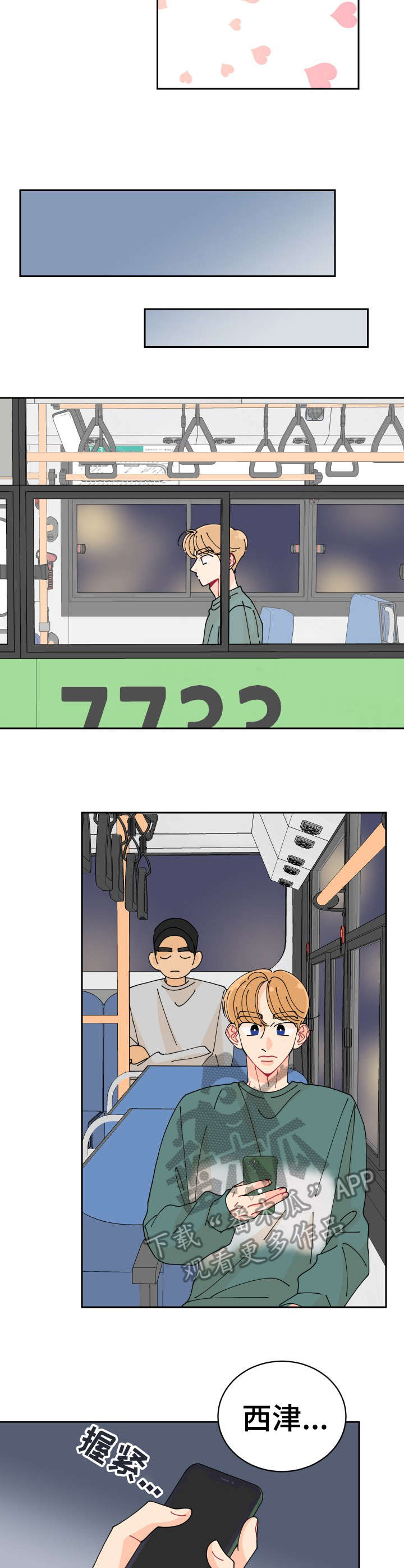 第17话8